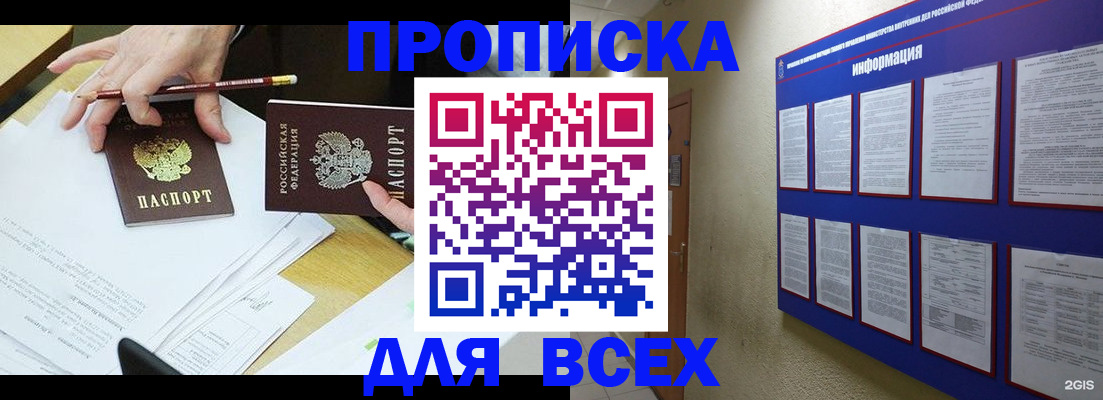 прописка ребенка в Калужской области