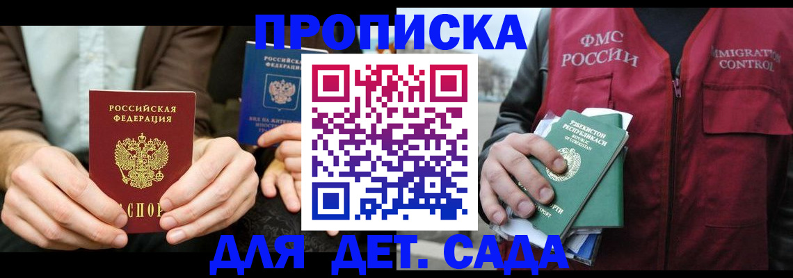 временная регистрация в квартире в Калужской области