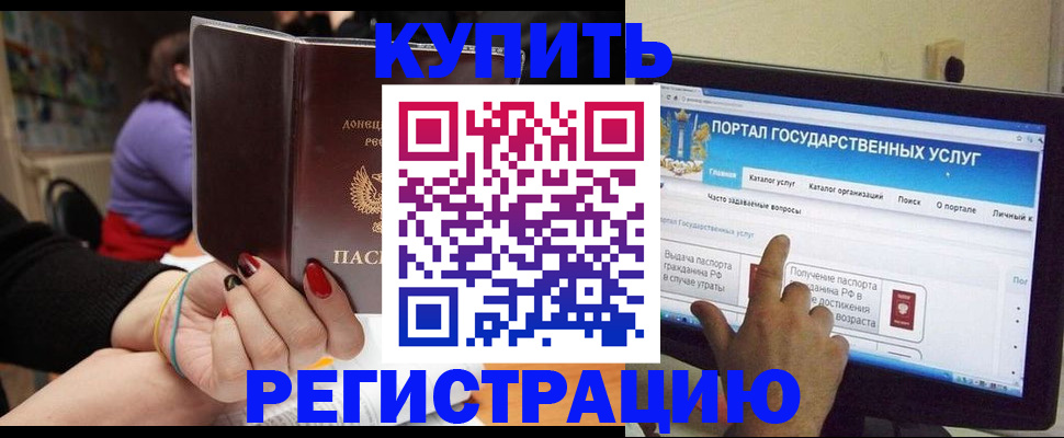 прописка для кредита в Калужской области